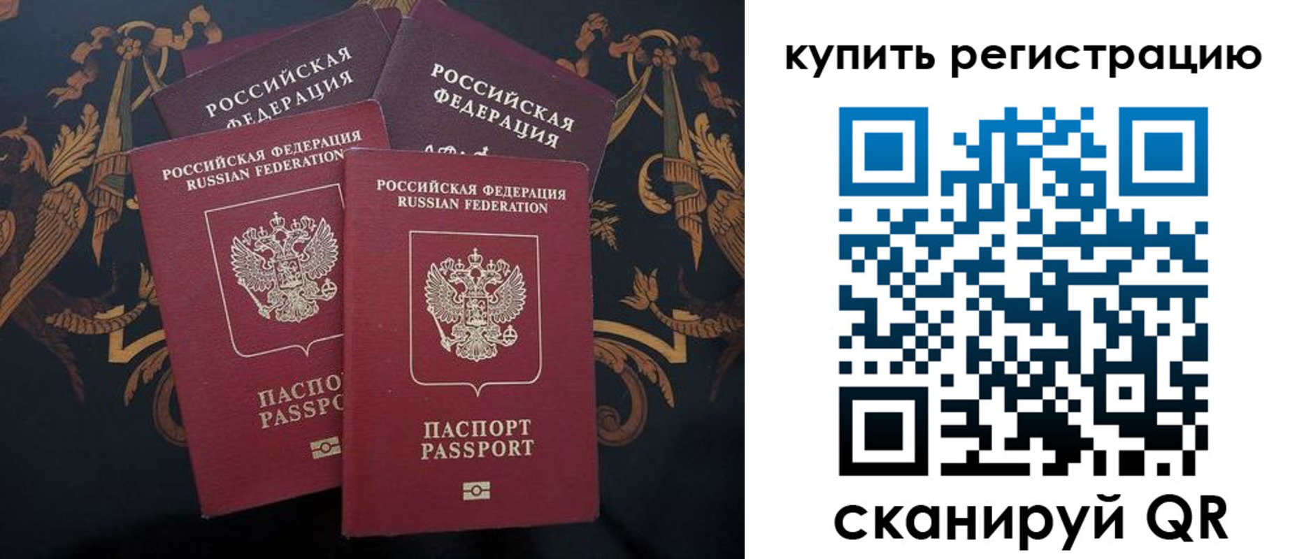 прописка регистрация в Петров Вале