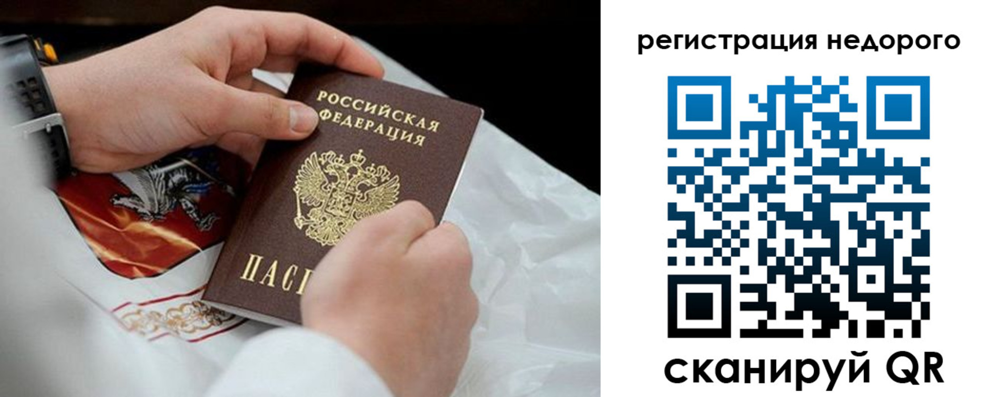 временная регистрация для школы в Петров Вале